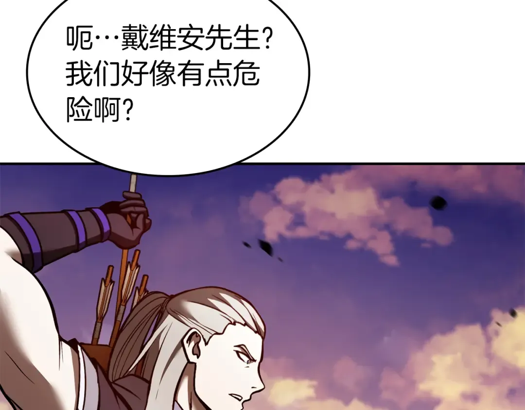 第77话 团队配合 第89页