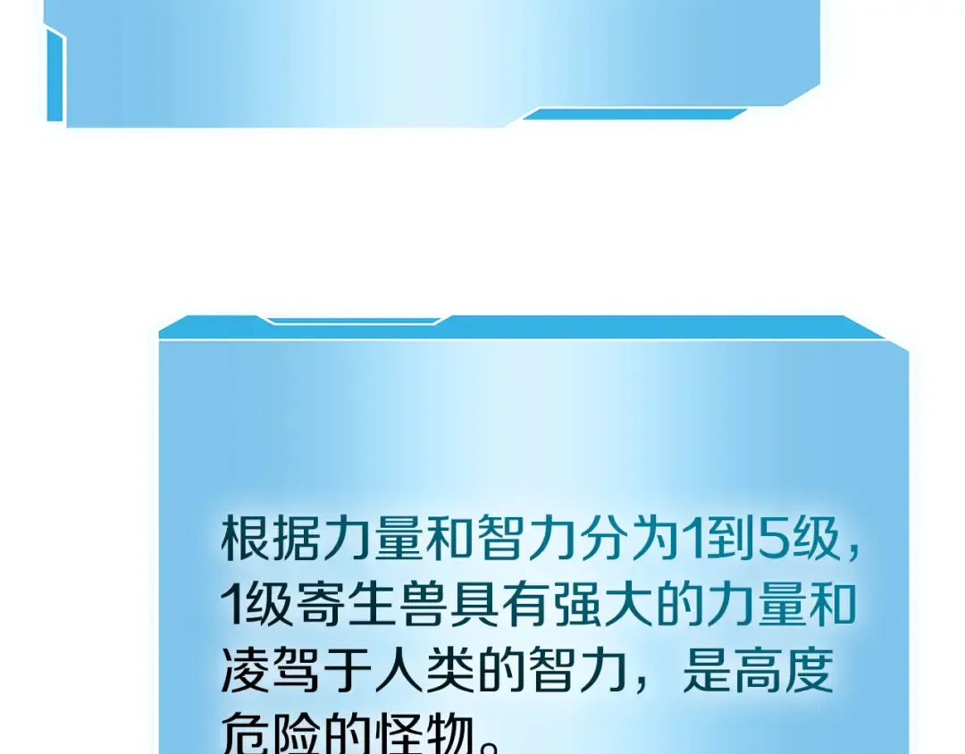 第77话 团队配合 第99页
