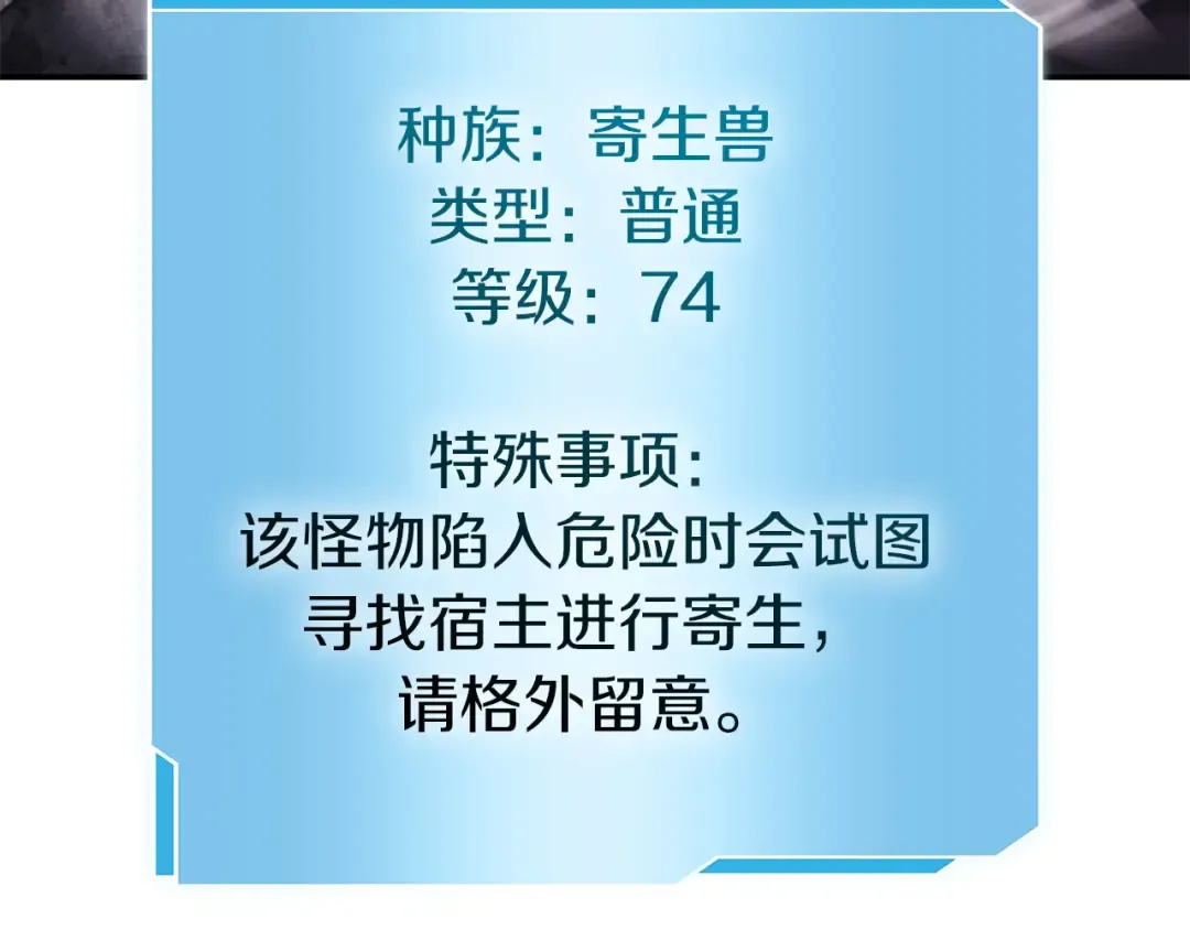 第77话 团队配合 第103页