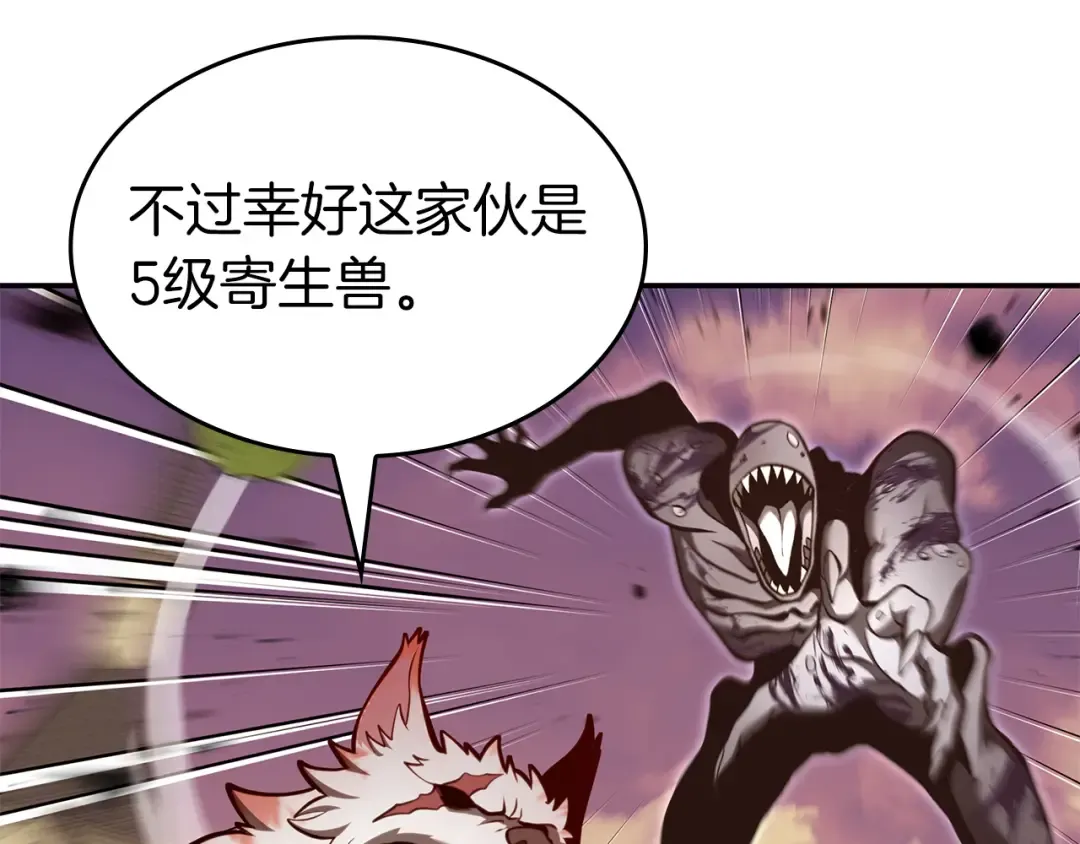 第77话 团队配合 第105页