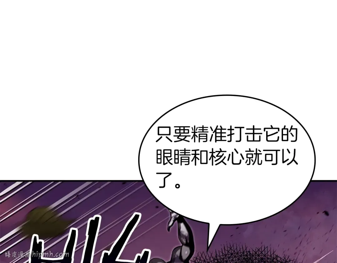 第77话 团队配合 第112页
