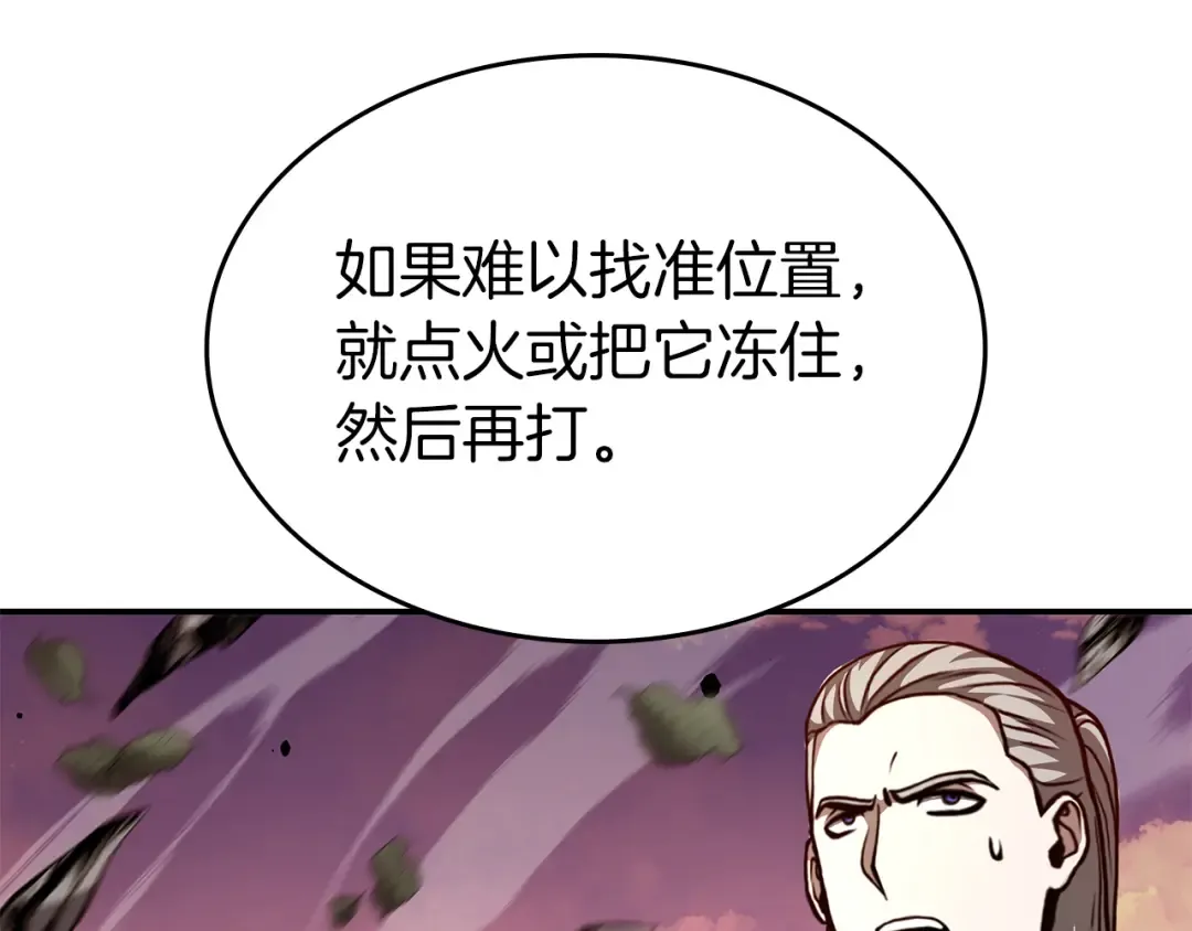 第77话 团队配合 第116页