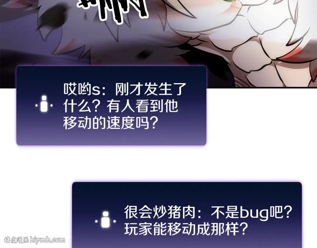第77话 团队配合 第120页