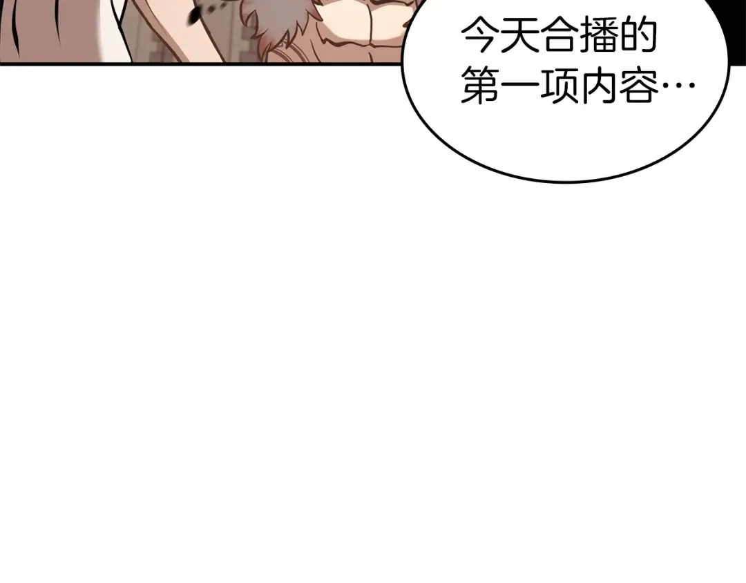 第77话 团队配合 第127页