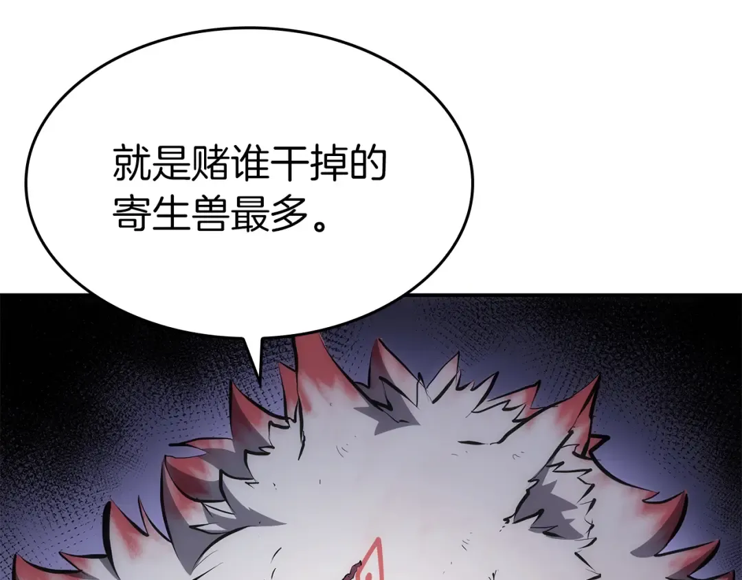第77话 团队配合 第129页