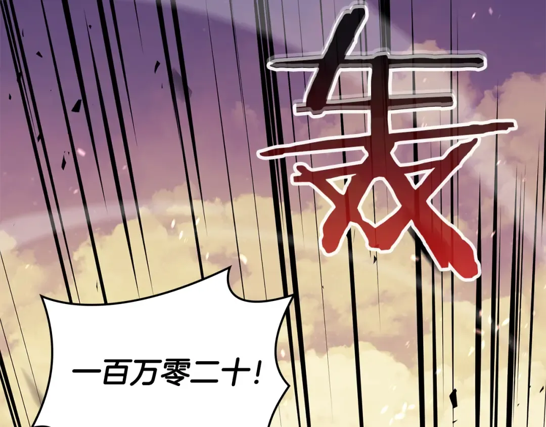 第77话 团队配合 第132页