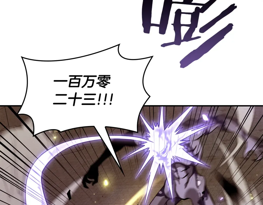 第77话 团队配合 第137页