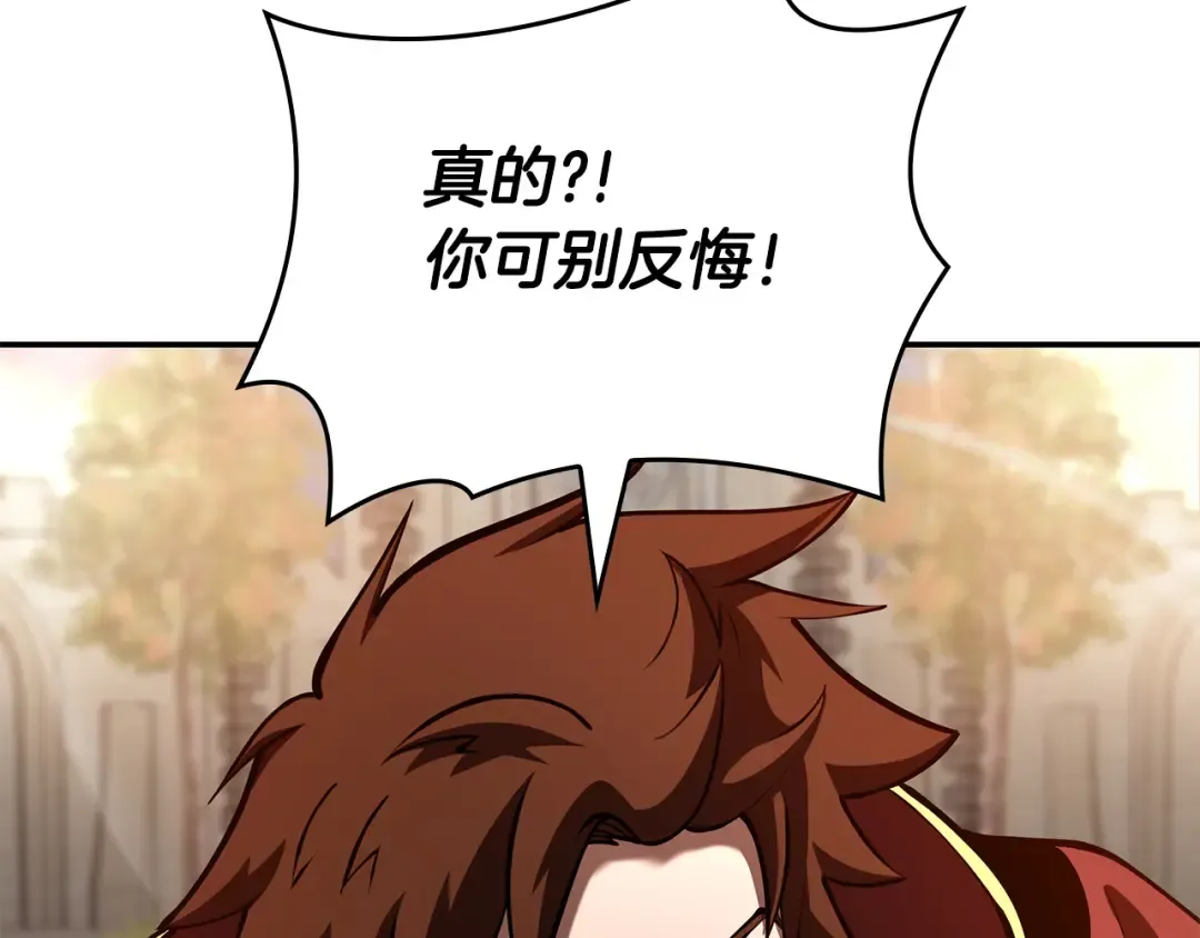 第77话 团队配合 第149页