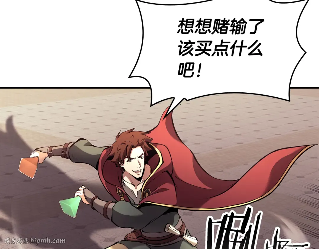 第77话 团队配合 第152页
