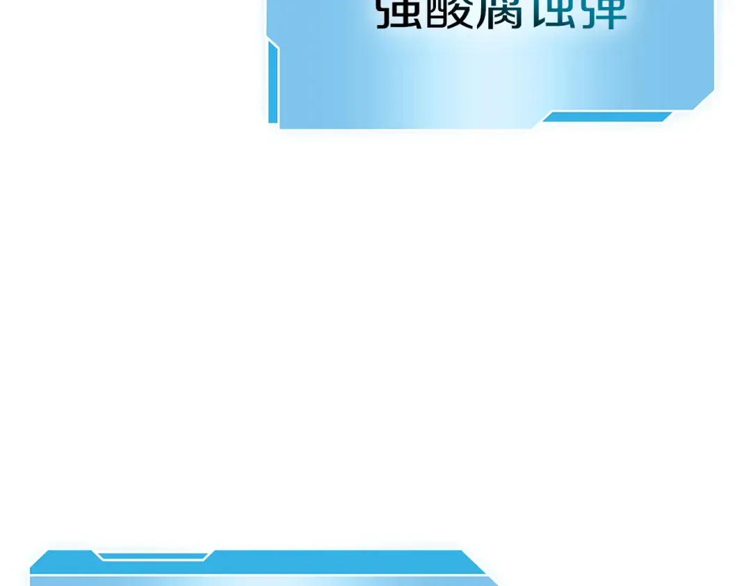 第77话 团队配合 第161页