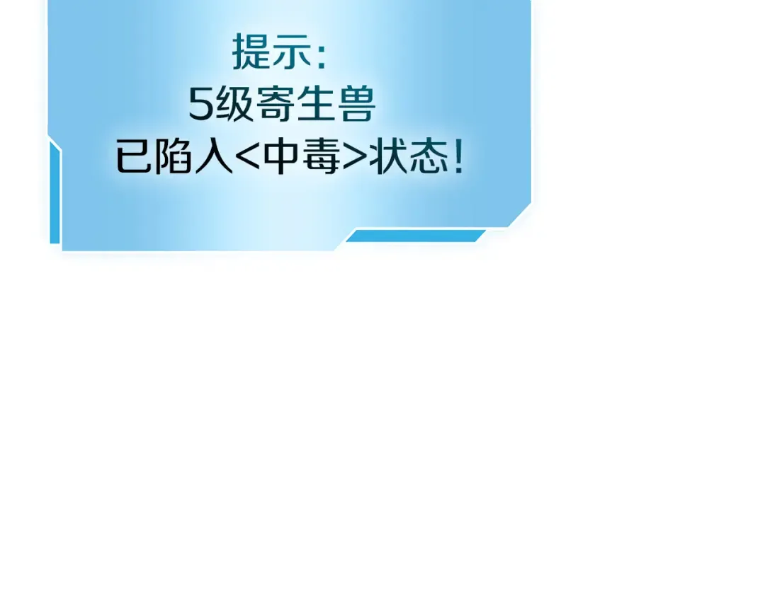 第77话 团队配合 第165页