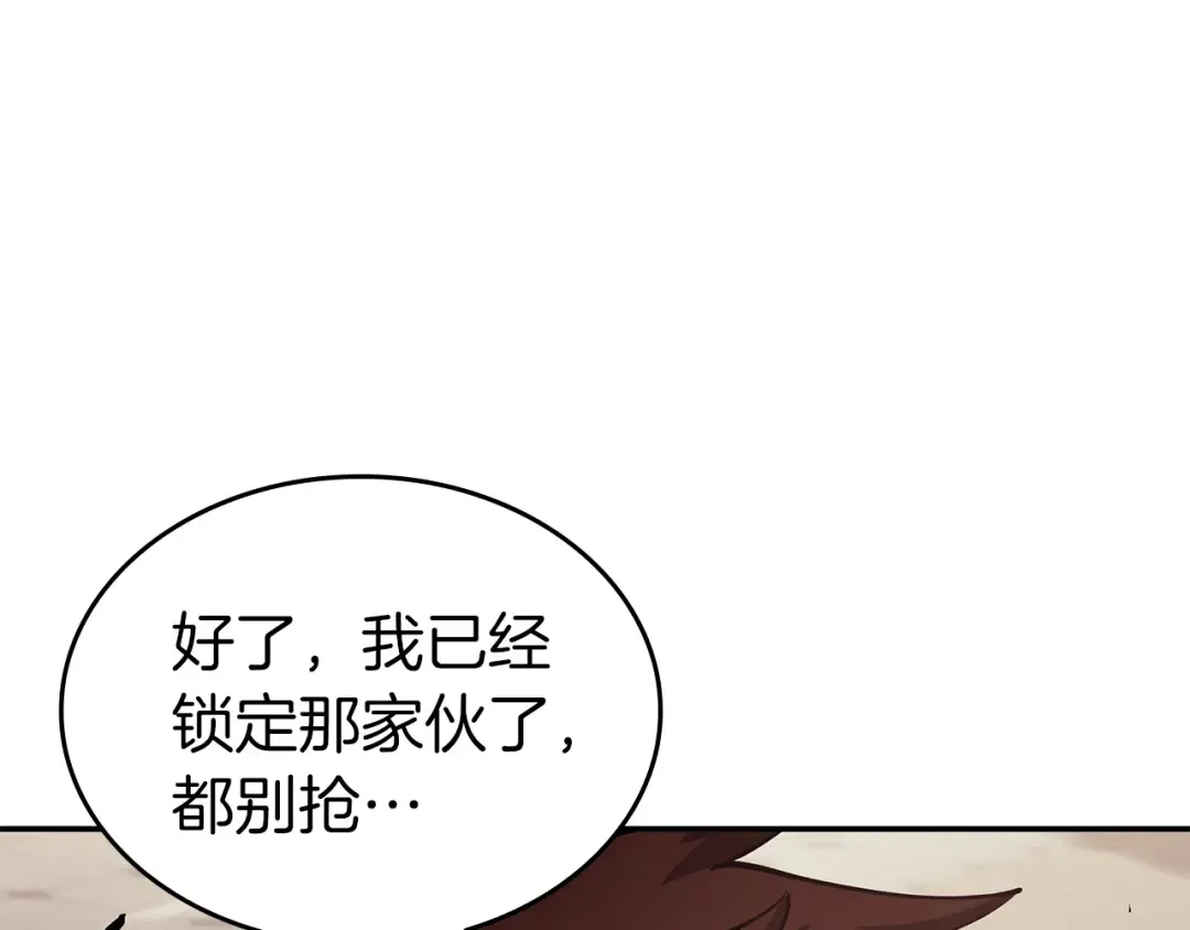 第77话 团队配合 第170页