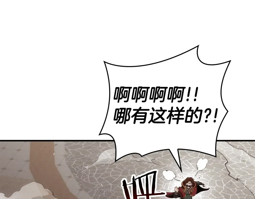 第77话 团队配合 第177页