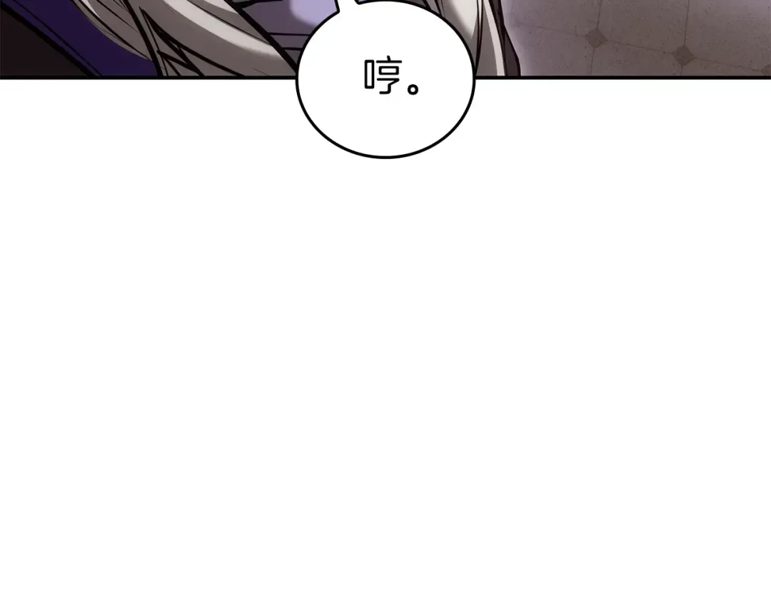 第77话 团队配合 第179页