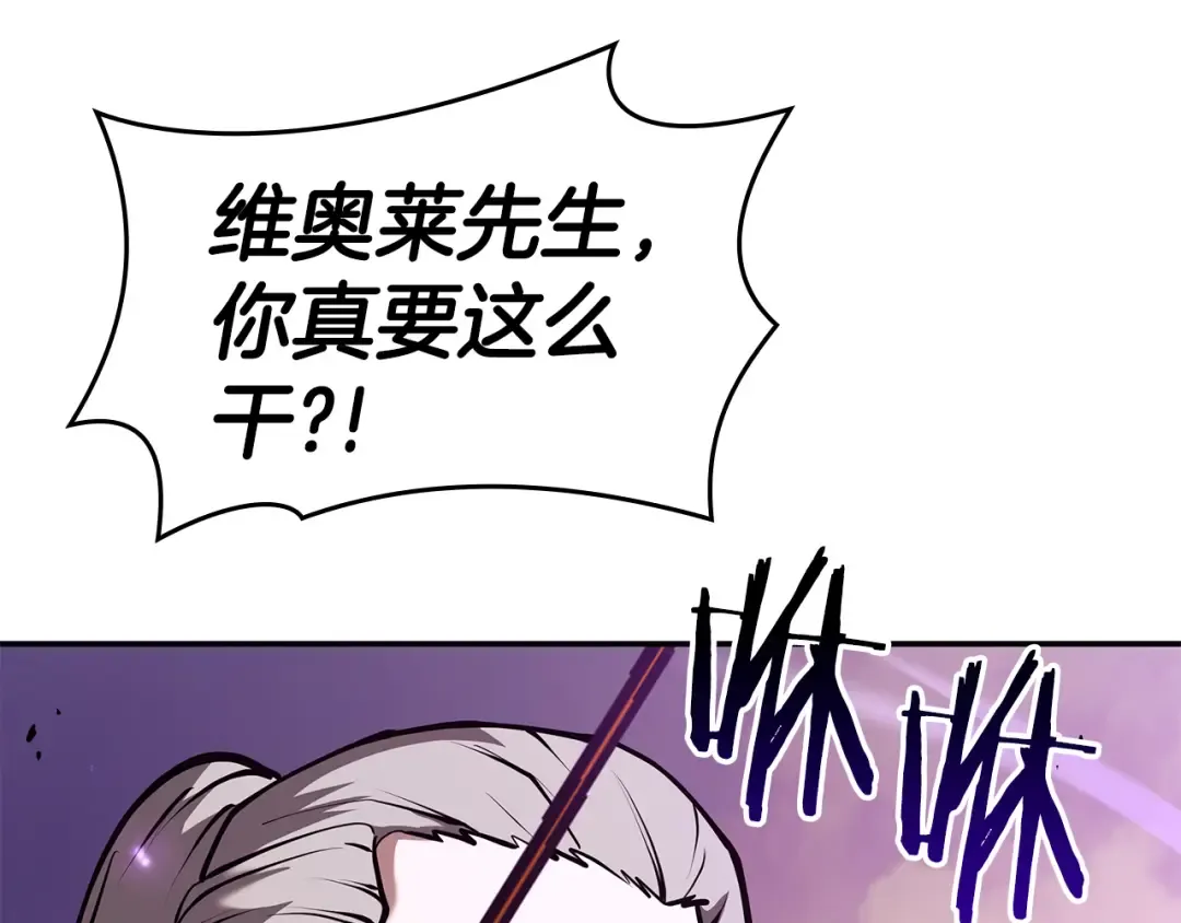 第77话 团队配合 第181页