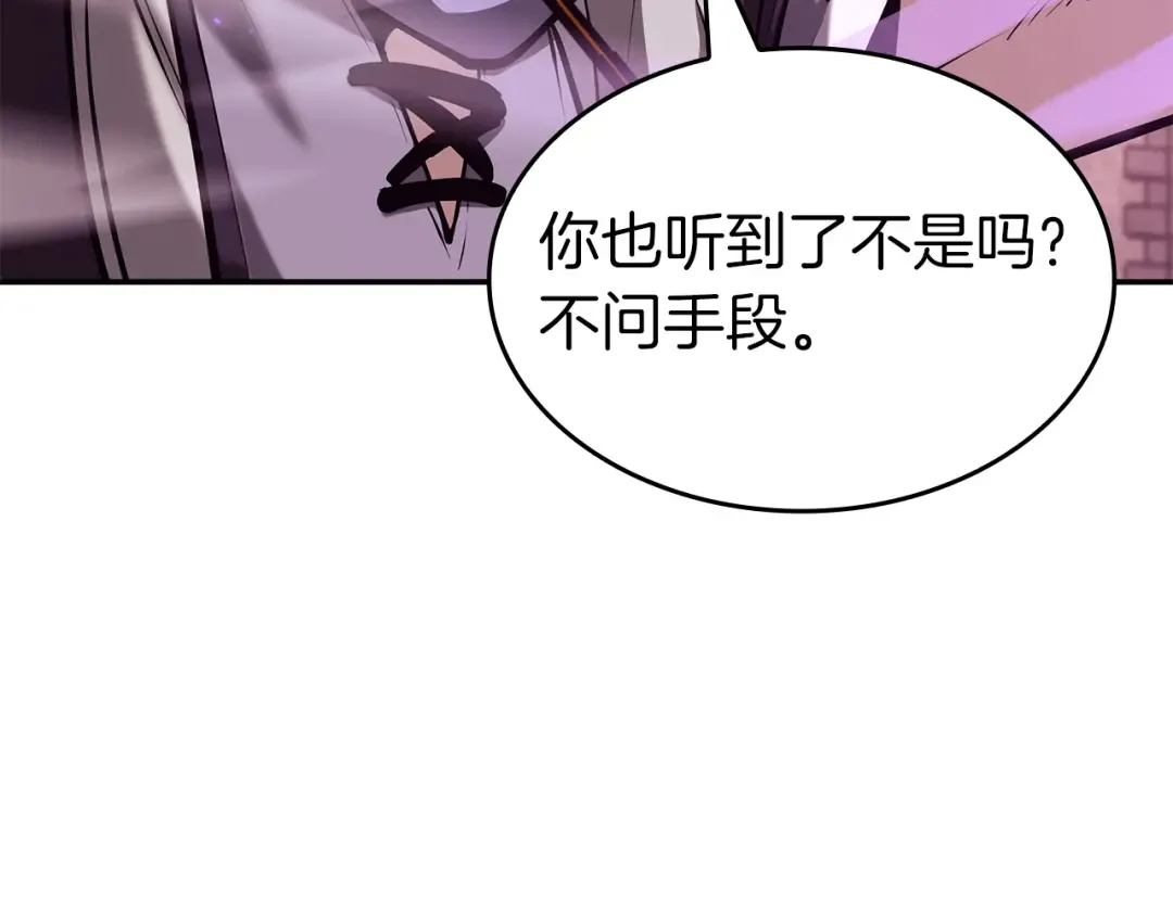 第77话 团队配合 第183页