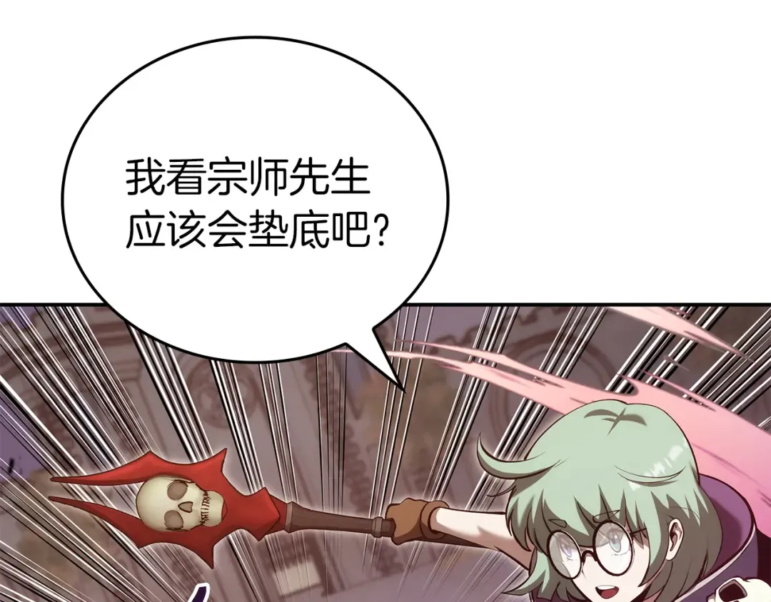 第77话 团队配合 第187页