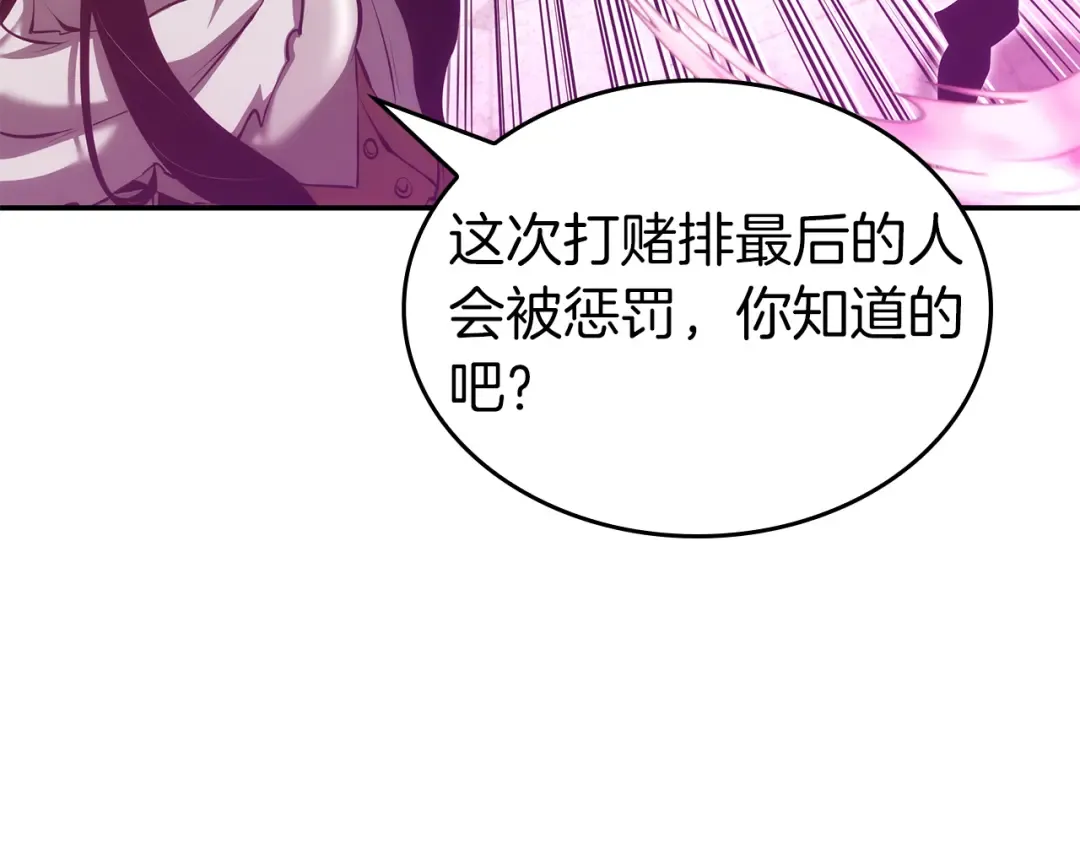 第77话 团队配合 第189页