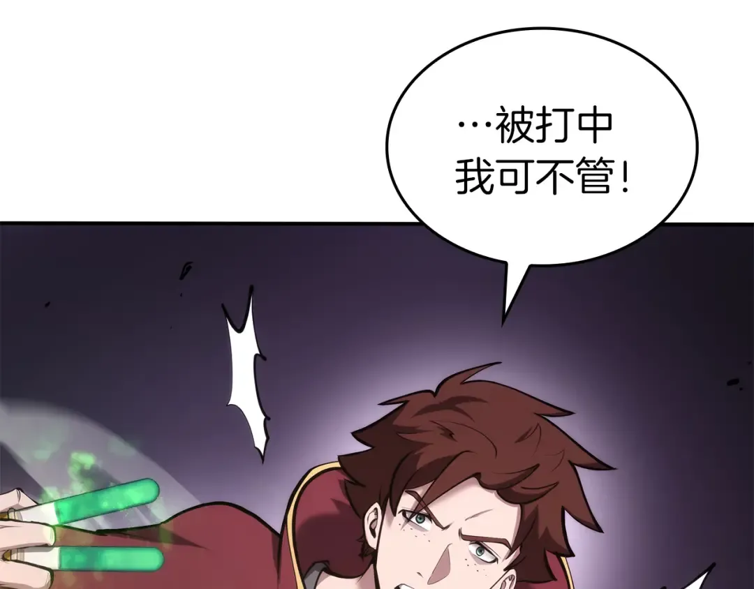 第77话 团队配合 第194页