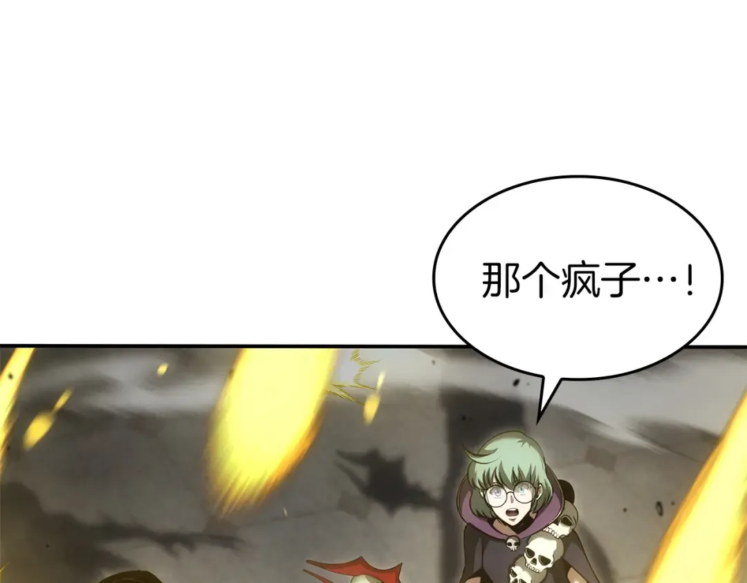 第77话 团队配合 第205页