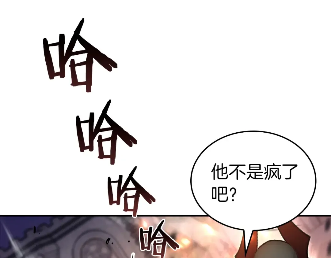 第77话 团队配合 第211页