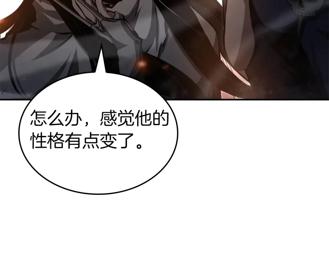 第77话 团队配合 第213页