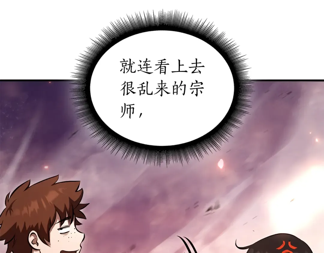 第77话 团队配合 第221页
