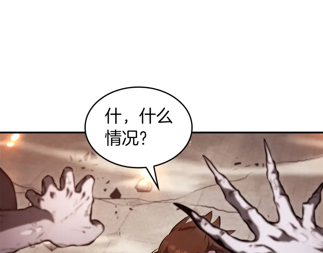 第77话 团队配合 第238页