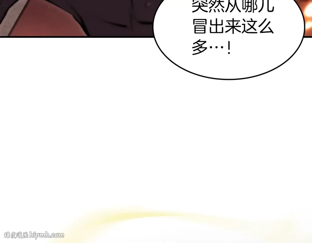 第77话 团队配合 第240页