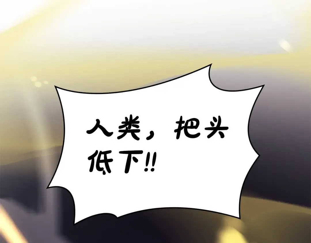 第77话 团队配合 第241页