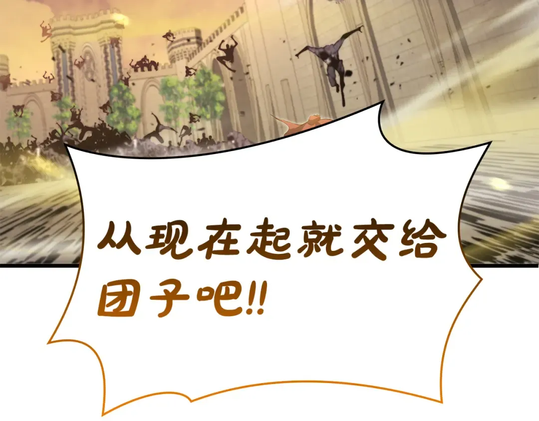 第77话 团队配合 第245页