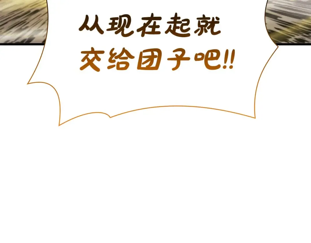 第78话 结算后 第6页
