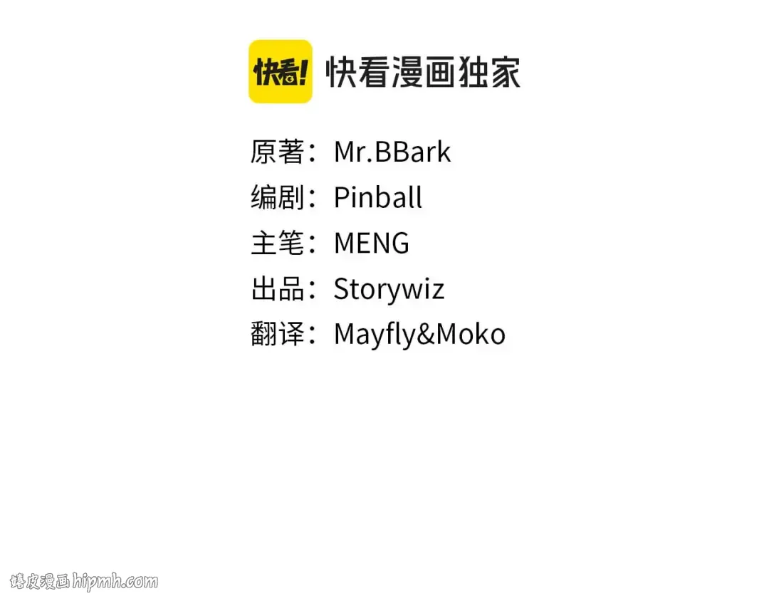 第78话 结算后 第8页