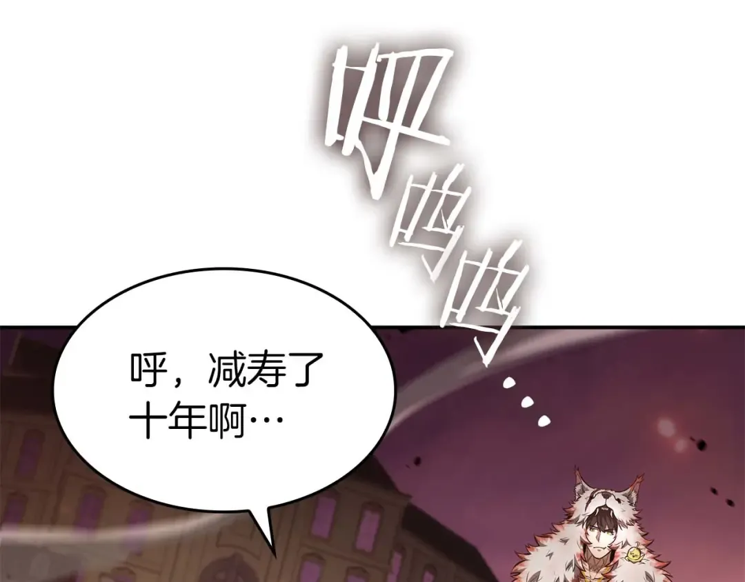 第78话 结算后 第13页