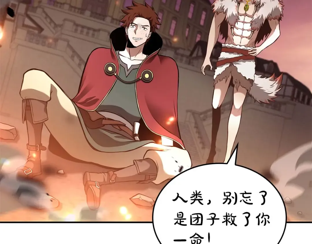第78话 结算后 第14页