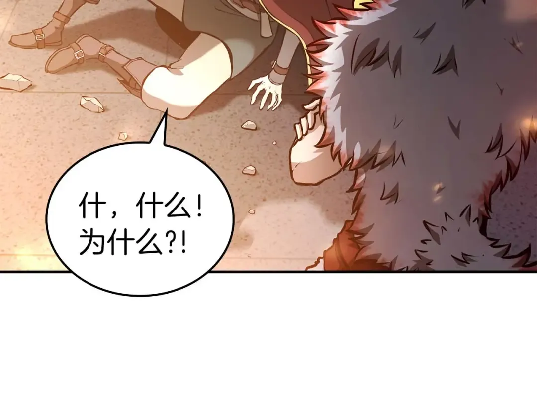 第78话 结算后 第18页