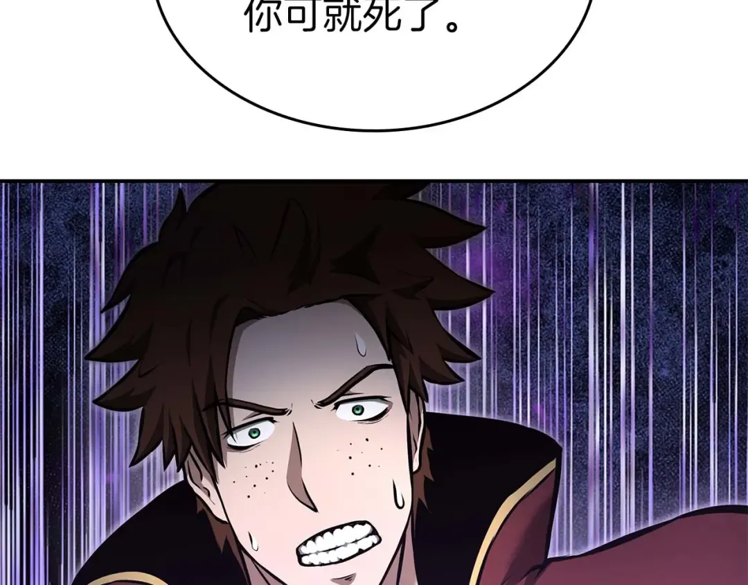 第78话 结算后 第20页