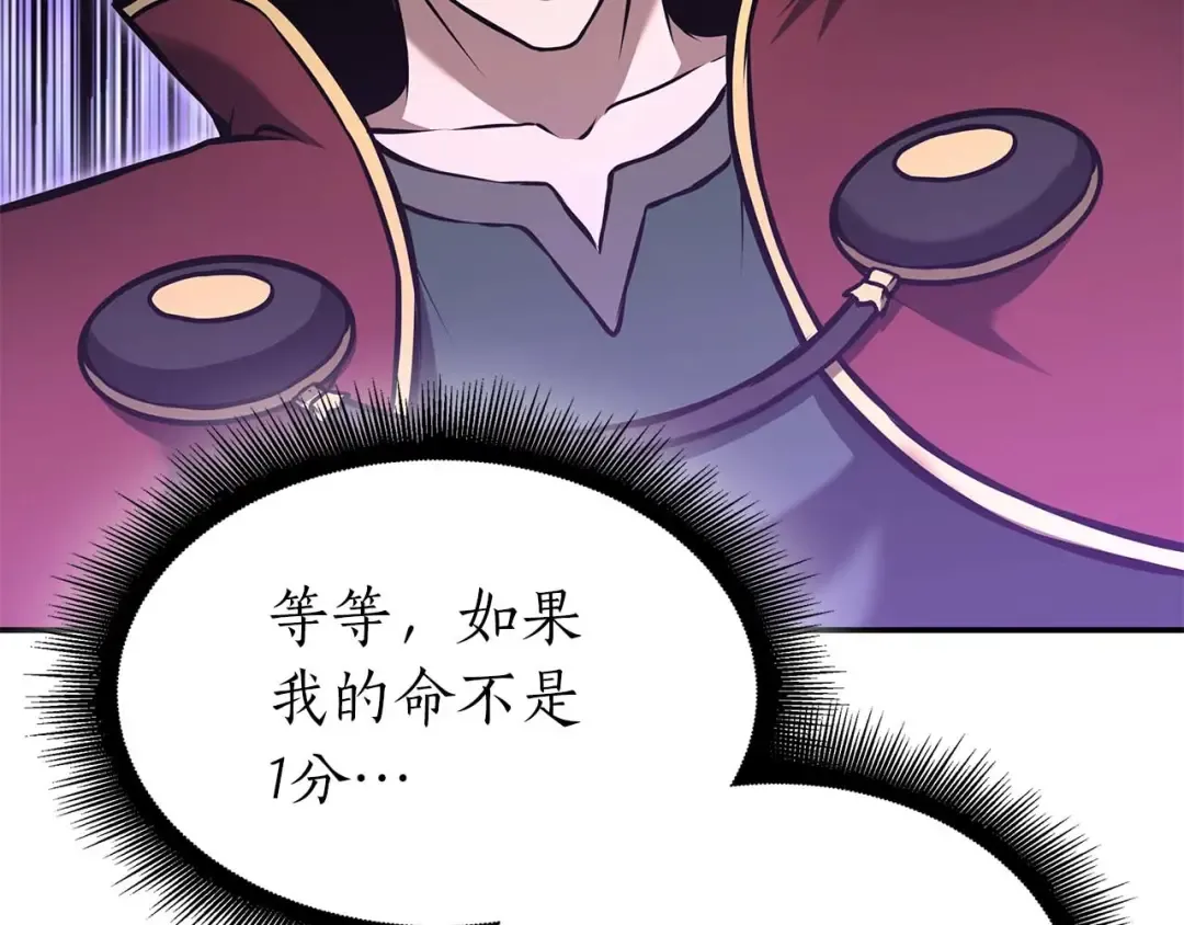第78话 结算后 第21页