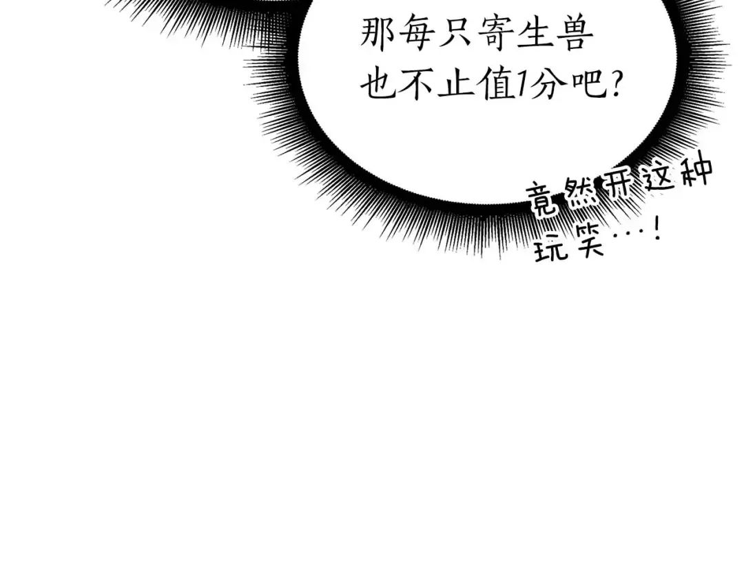 第78话 结算后 第22页