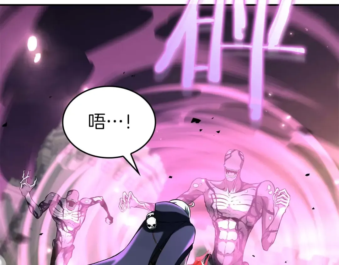 第78话 结算后 第27页