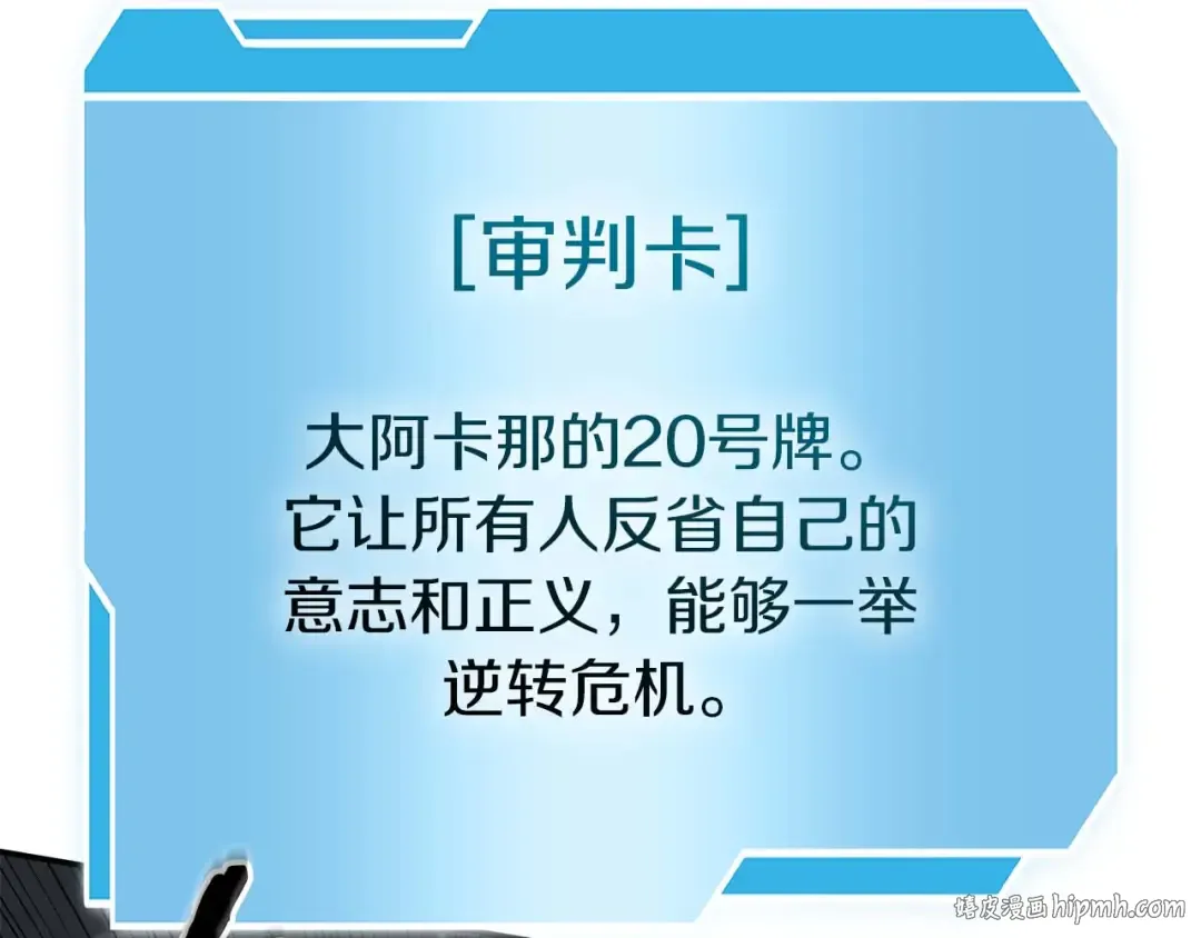 第78话 结算后 第40页