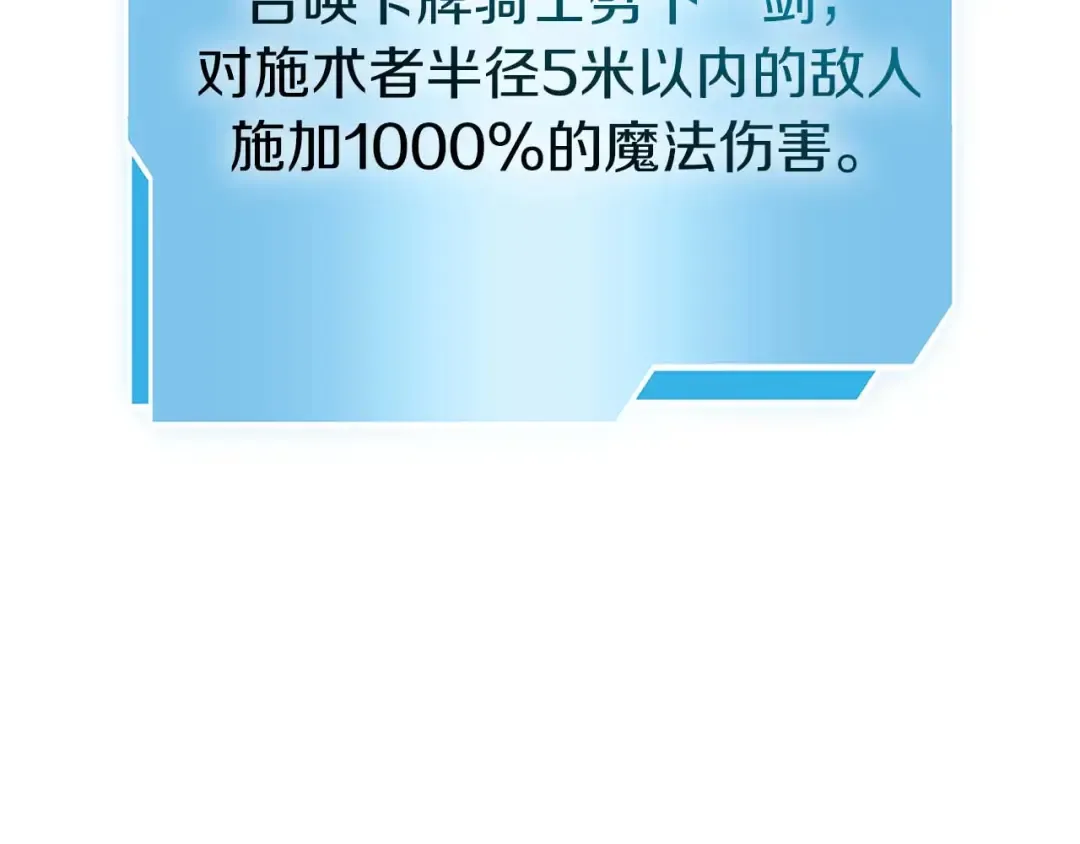 第78话 结算后 第43页