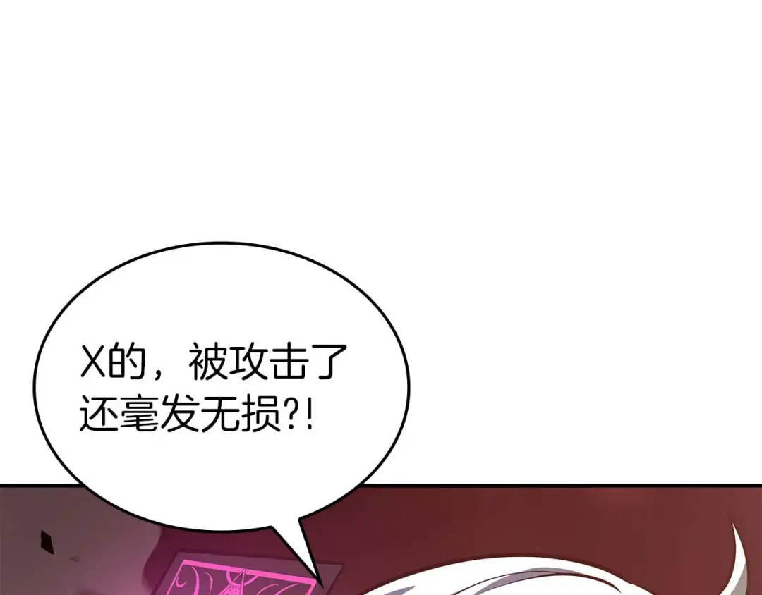 第78话 结算后 第47页