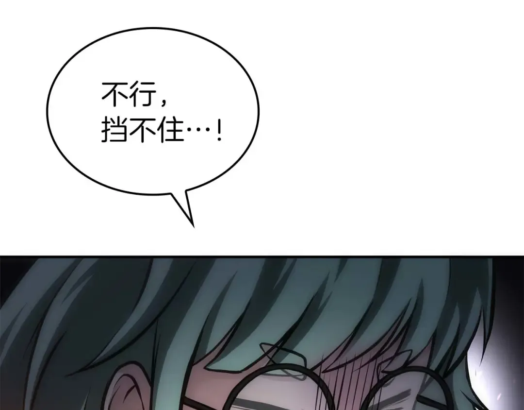 第78话 结算后 第54页