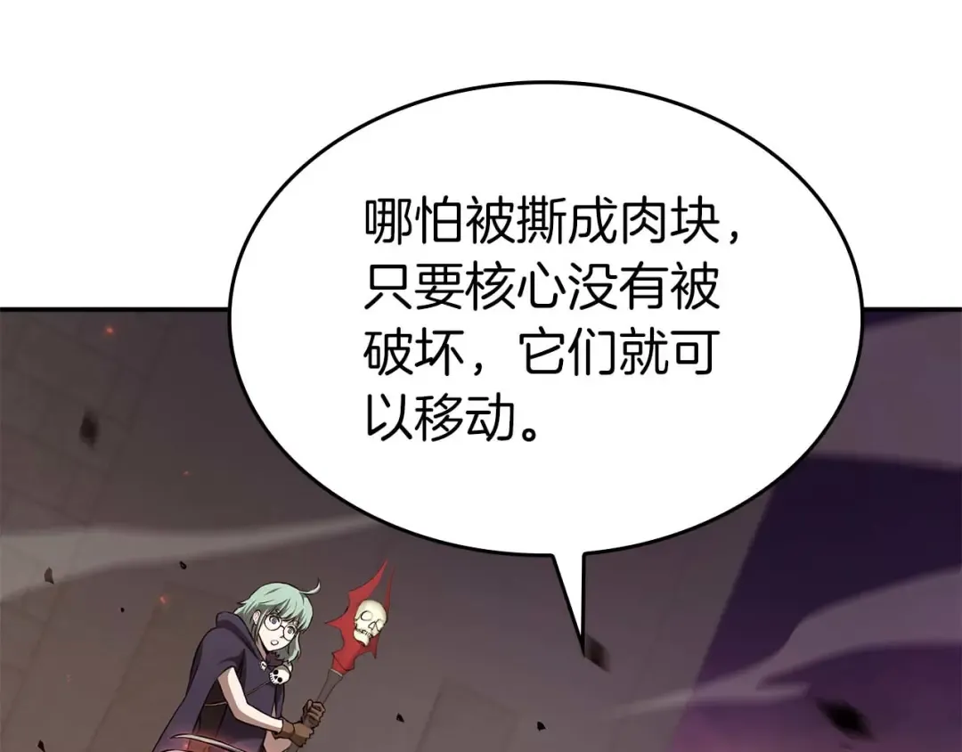 第78话 结算后 第63页