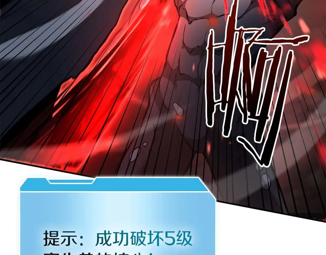 第78话 结算后 第73页
