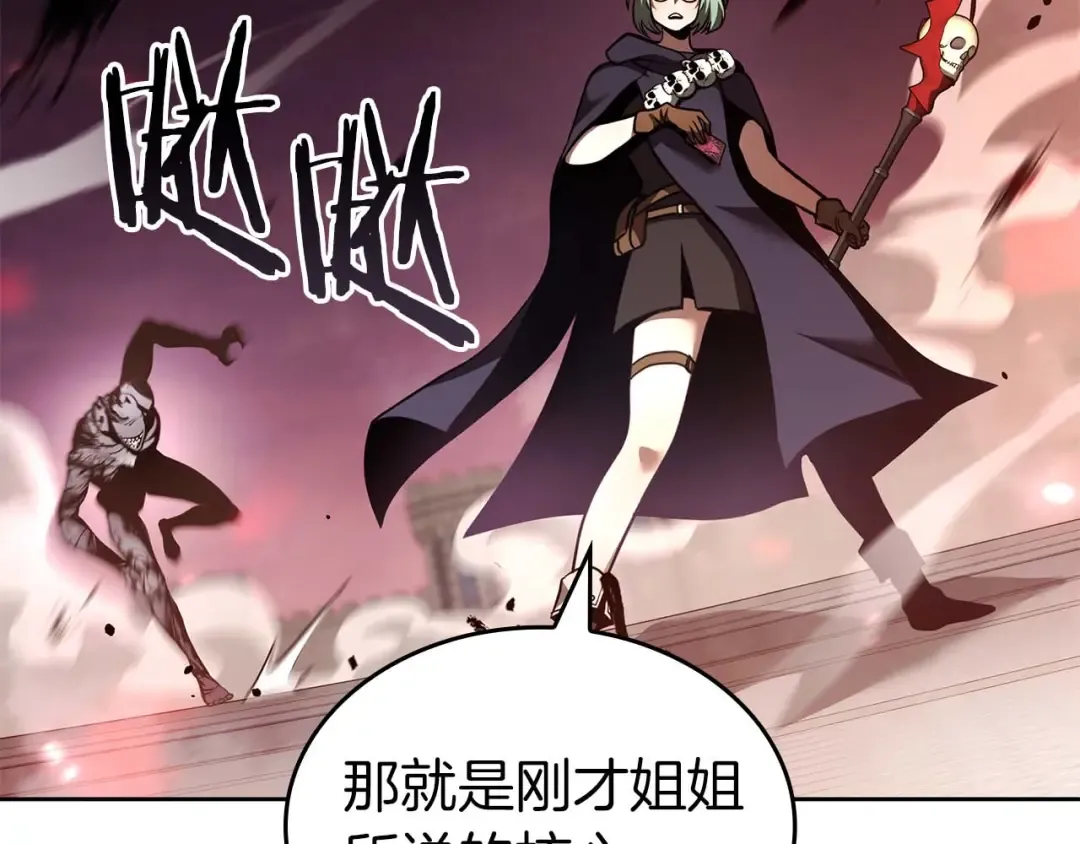 第78话 结算后 第77页