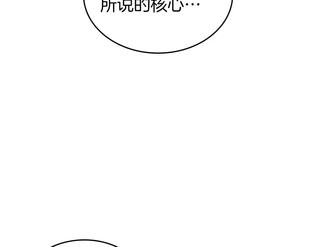 第78话 结算后 第78页
