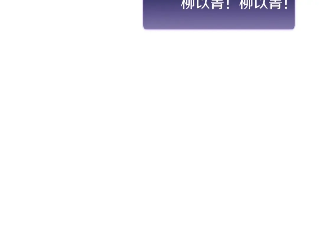 第78话 结算后 第87页