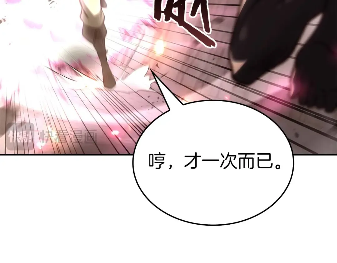 第78话 结算后 第90页